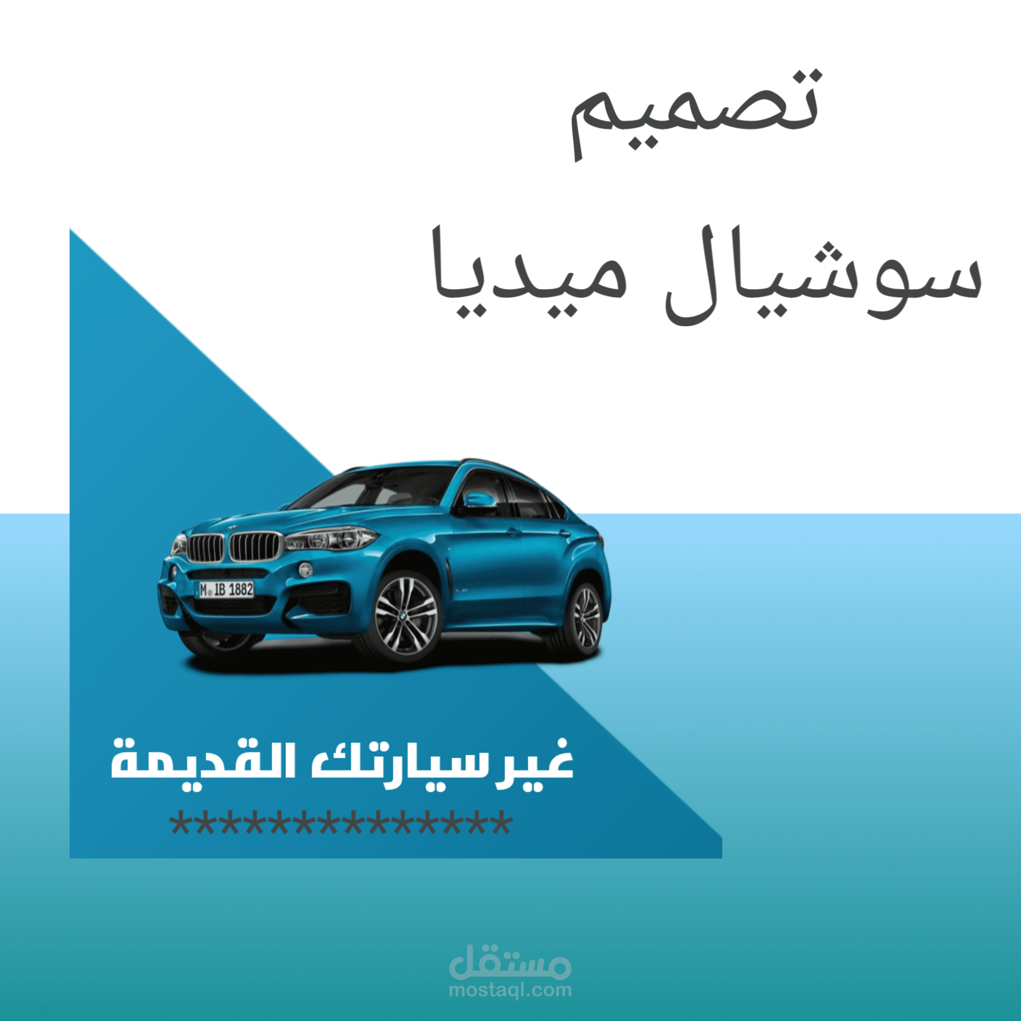 تصميم سوشيال ميديا