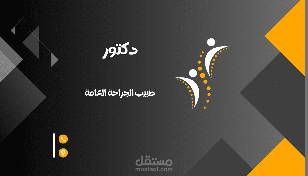 بطاقه عمل برتقالي واسود بسيطه
