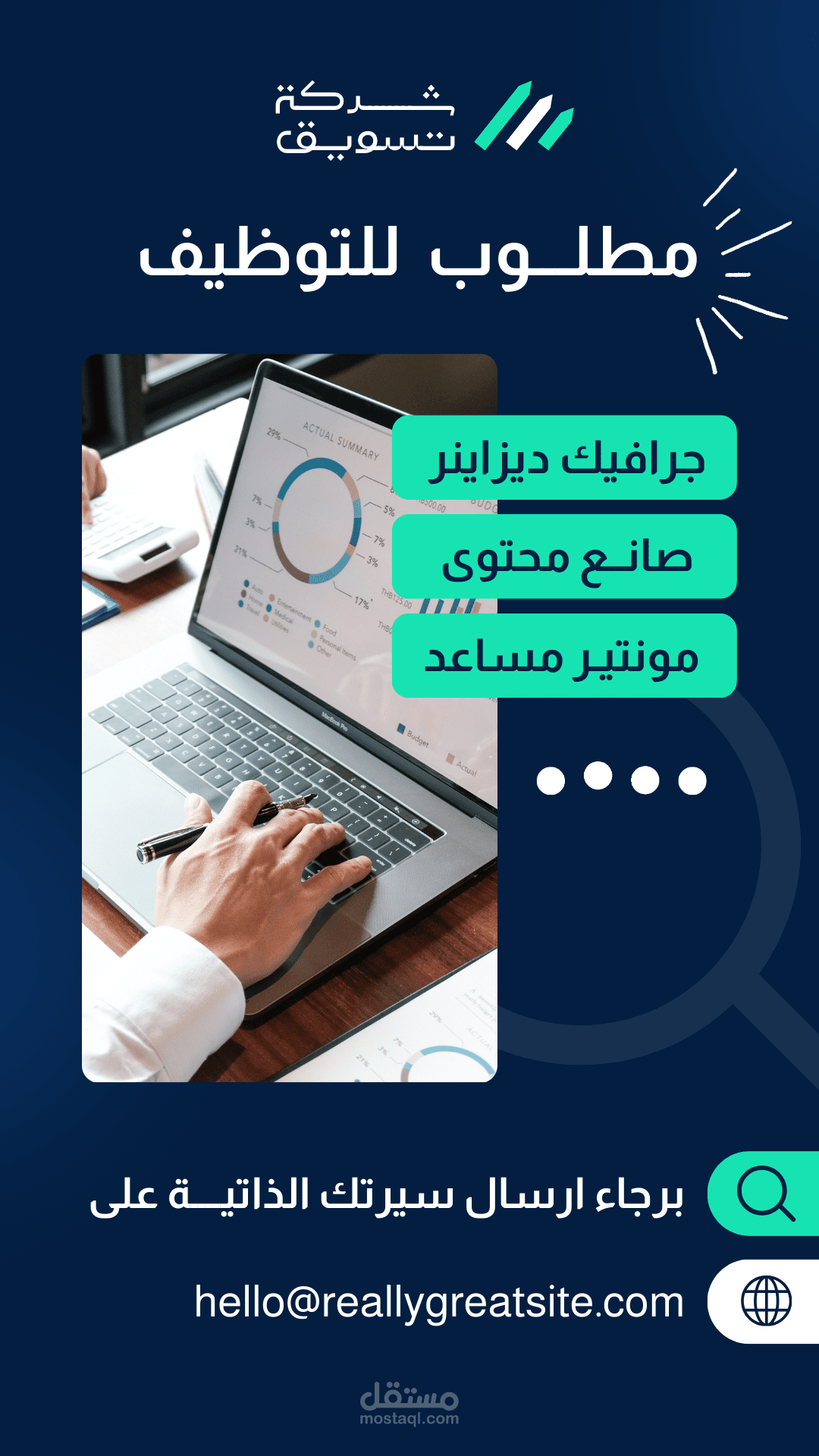 بسترات للاعلانات او نبزه شخصيه عنك