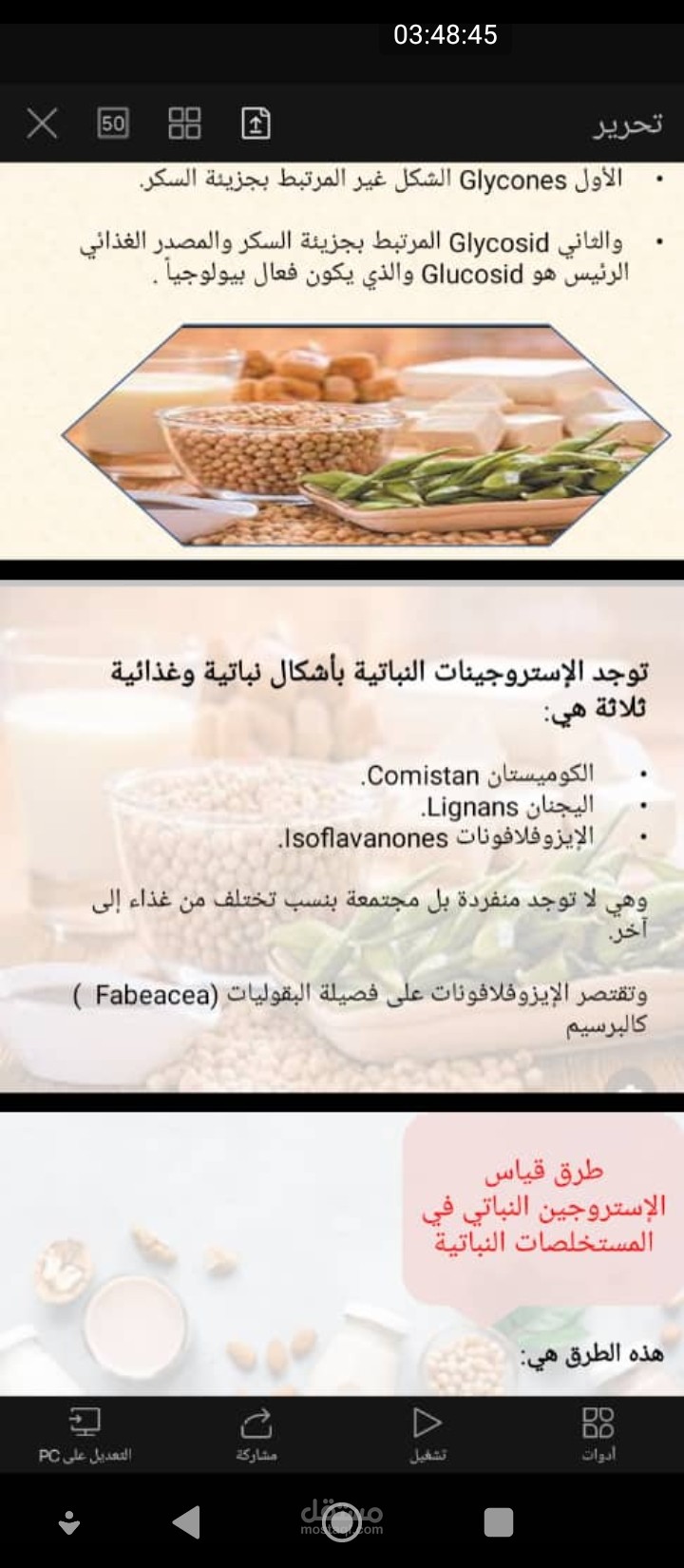 خبرة في pawer point