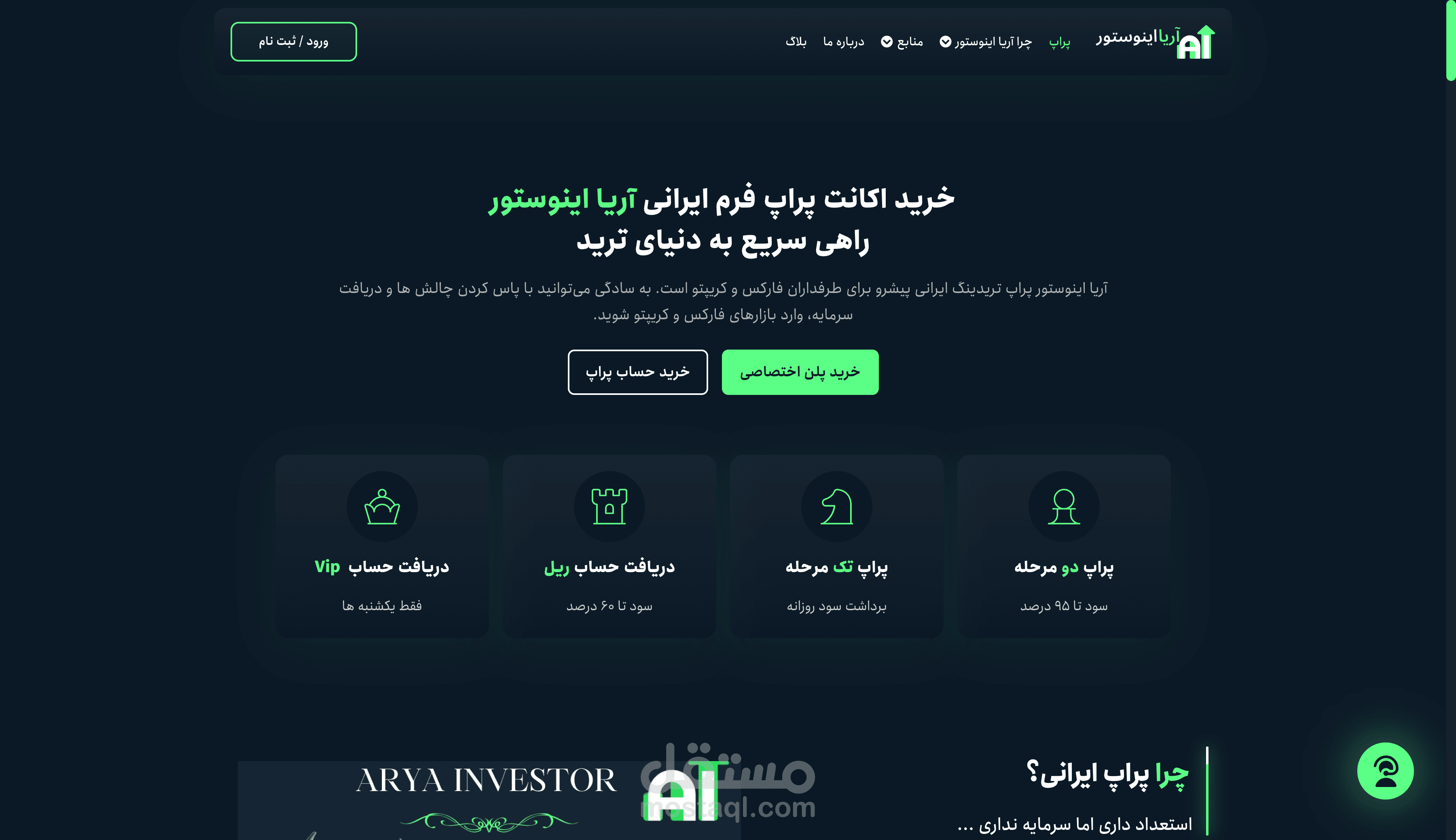 تصميم موقع شركة Prop Form