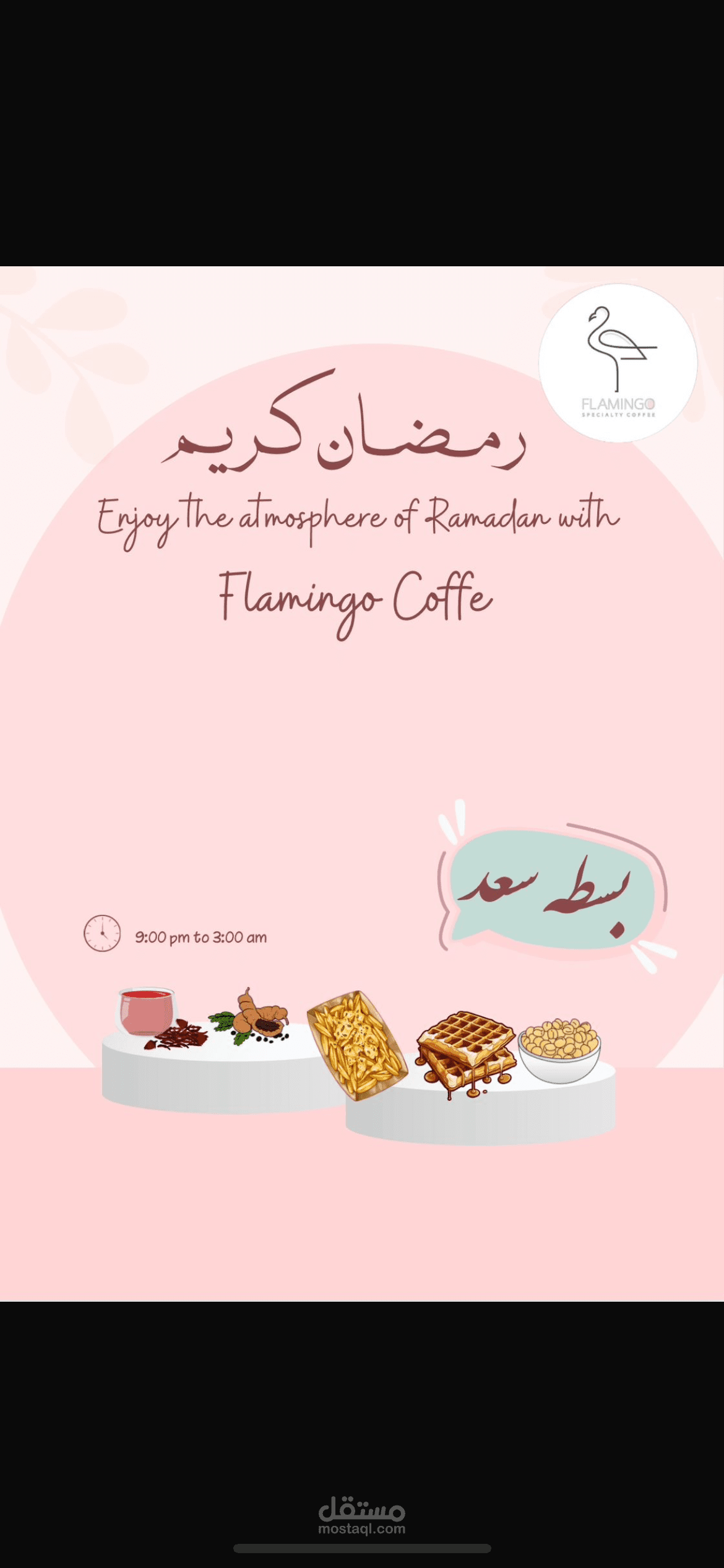 تصميم اعلان