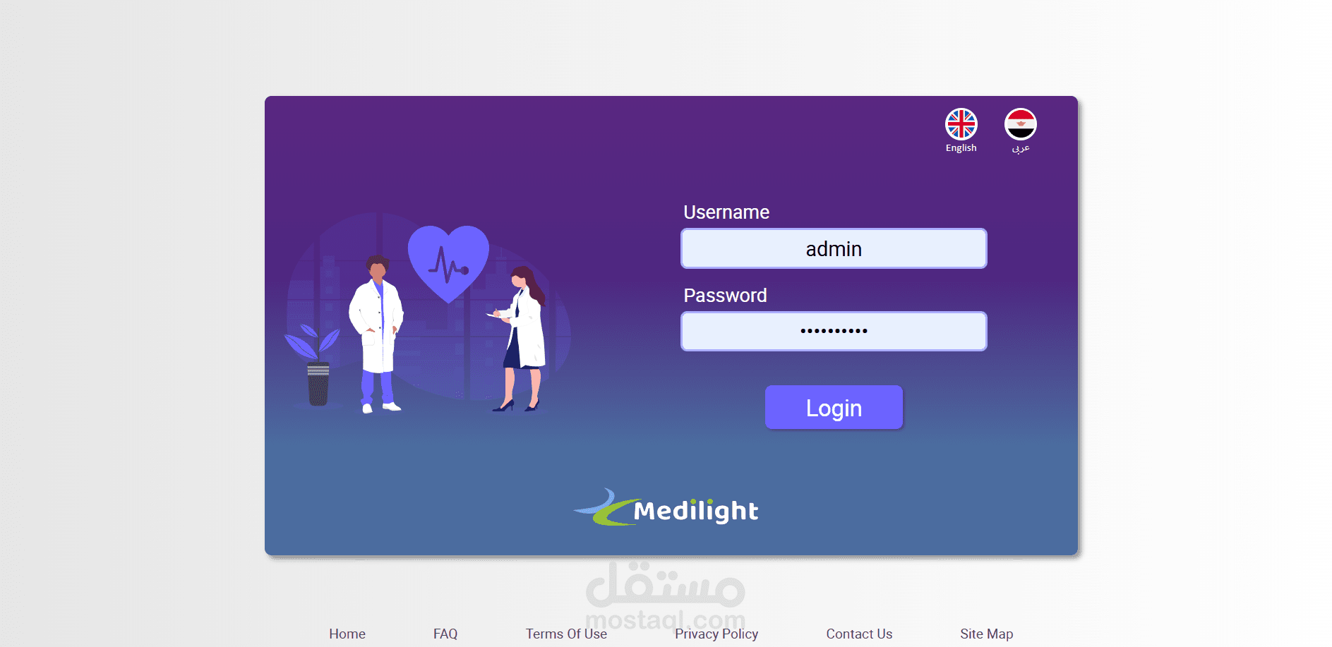 تطبيق للتأمينات الطبية بصلاحيات مخصصة