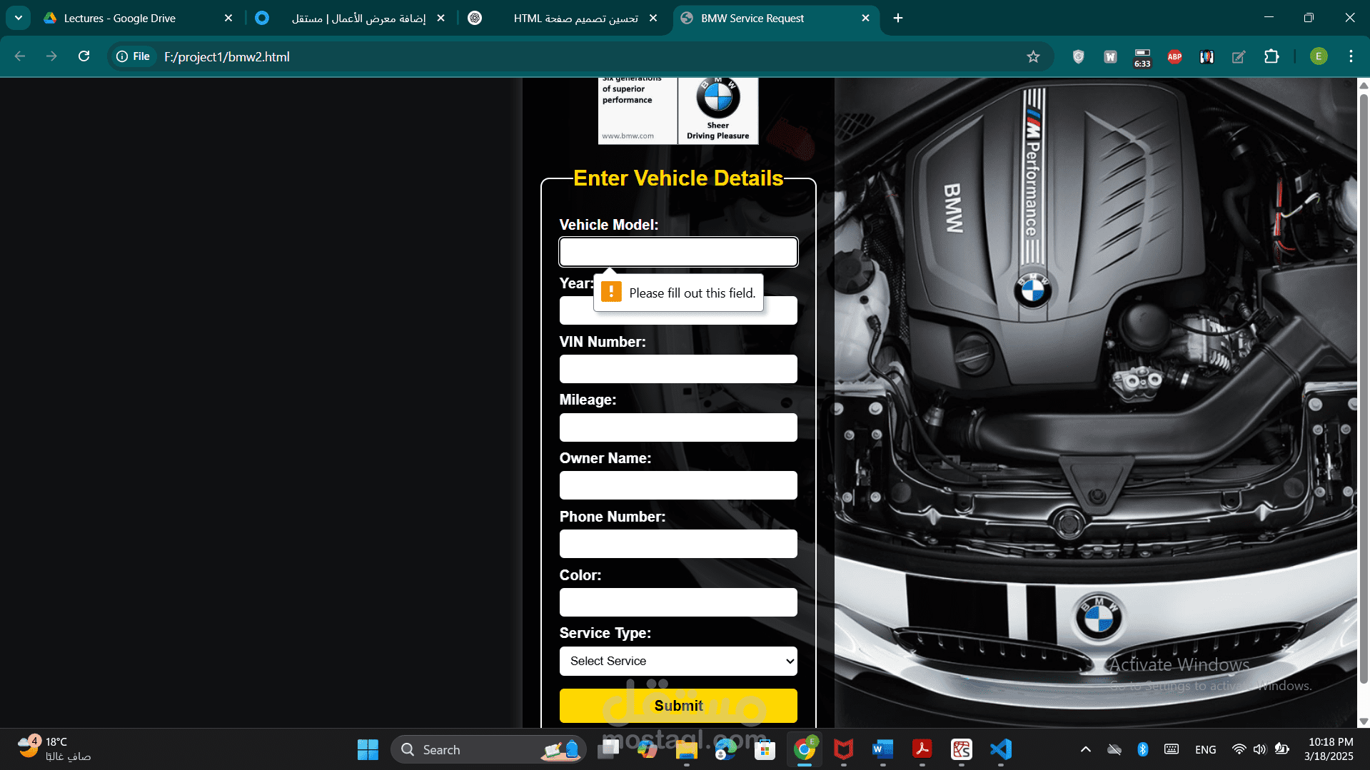 BMW Service Request Form