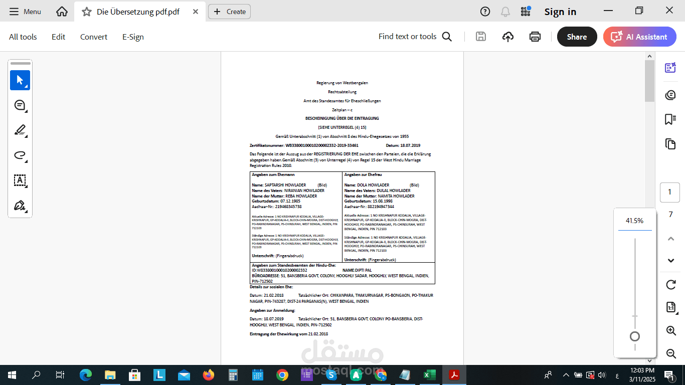 ترجمة من اللغة الالمانية الى الانجليزية