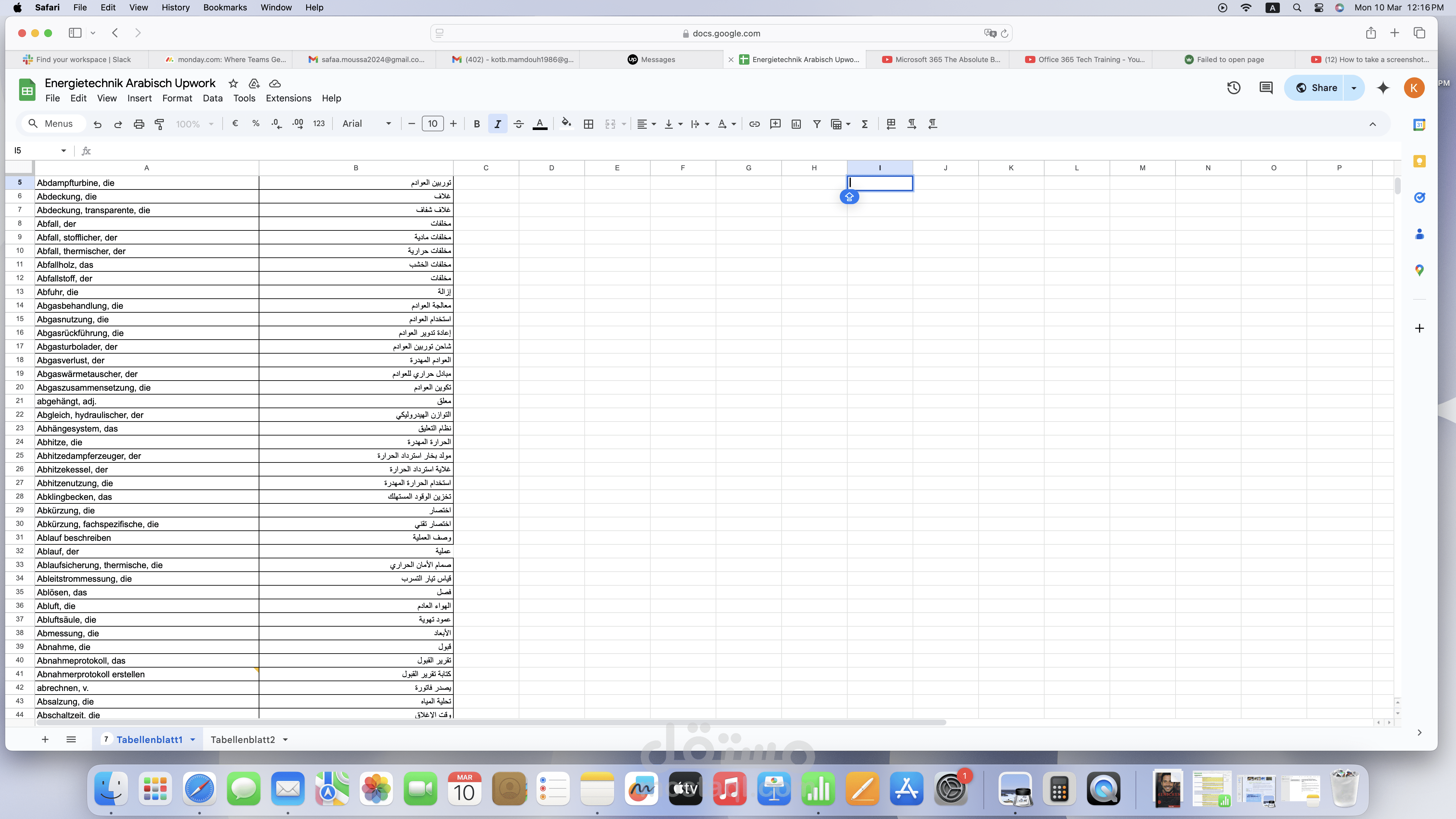 مترجم من اللغة الالمانية الى اللغة العربية