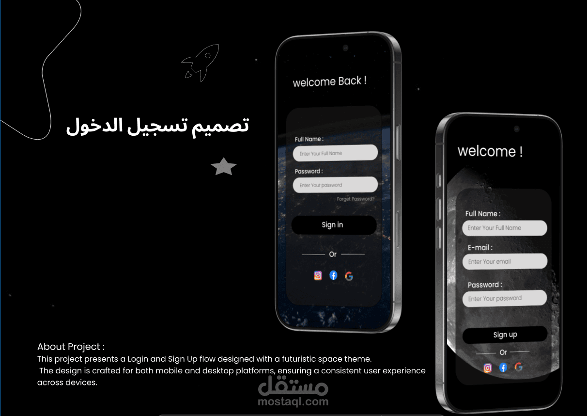 تصميم واجهة مستخدم لشاشات تسجيل الدخول وإنشاء حساب (موبايل + ديسكتوب)