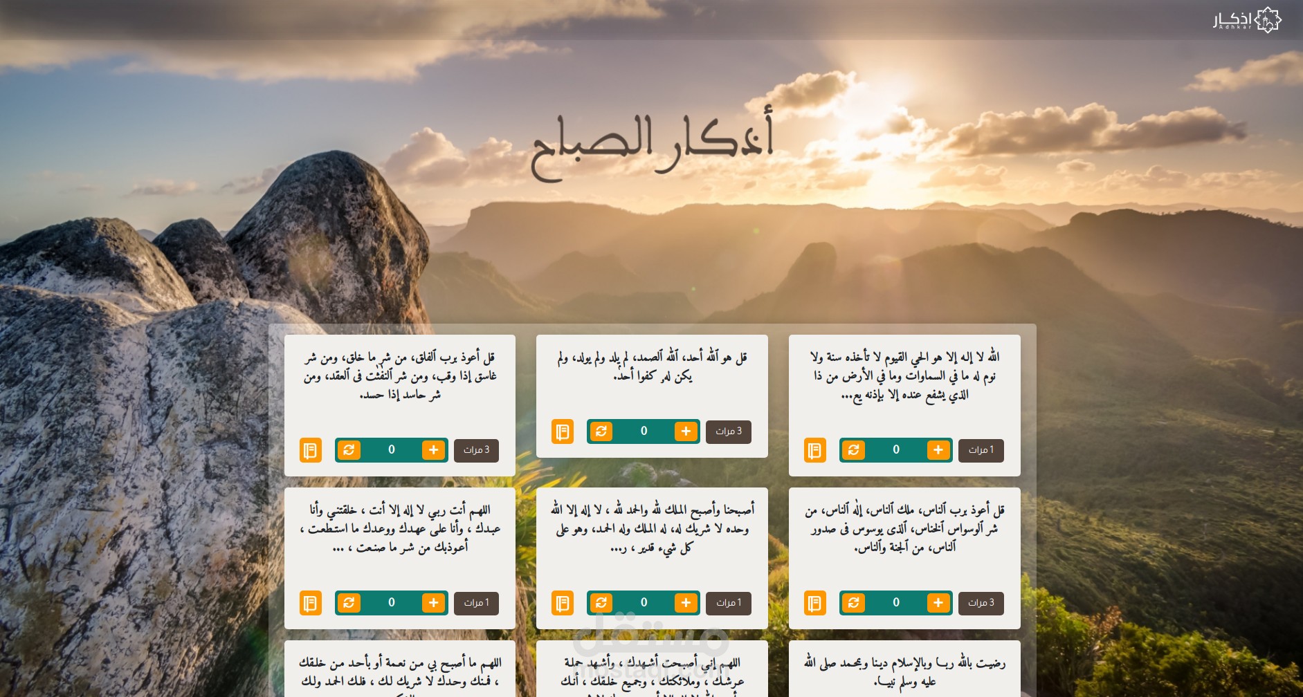 برمجة و تطوير موقع اذكار ودت نت