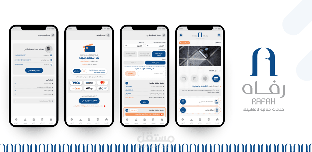 (Android & IOS) Rafah Flutter Application