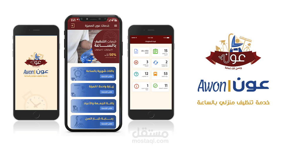 (Android & IOS) Awon Flutter Application