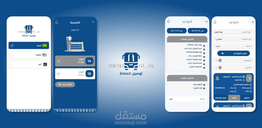 (Android & IOS) Driver Flutter Application