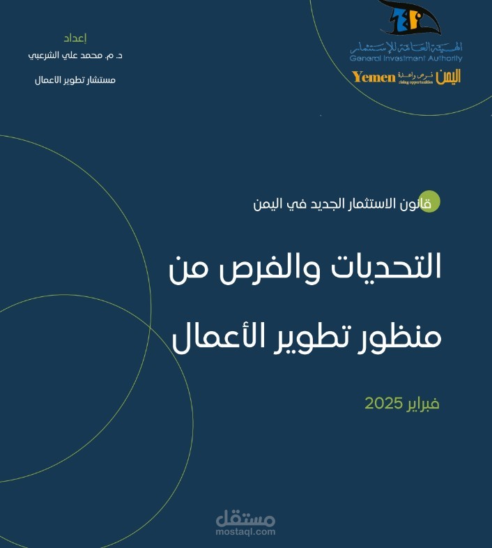 ورقه عمل