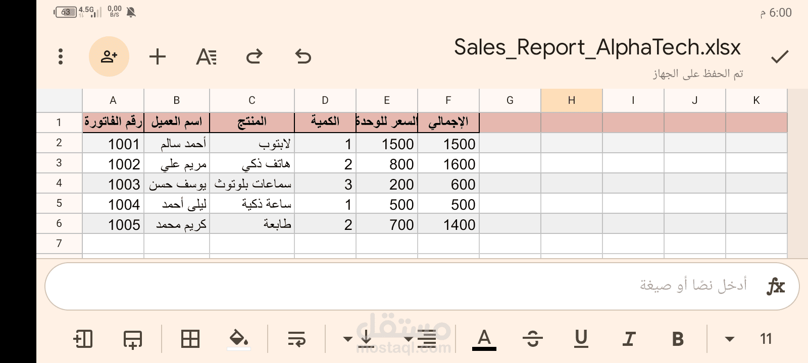 إعداد تقرير مبيعات شهري لشركة AlphaTech solutions