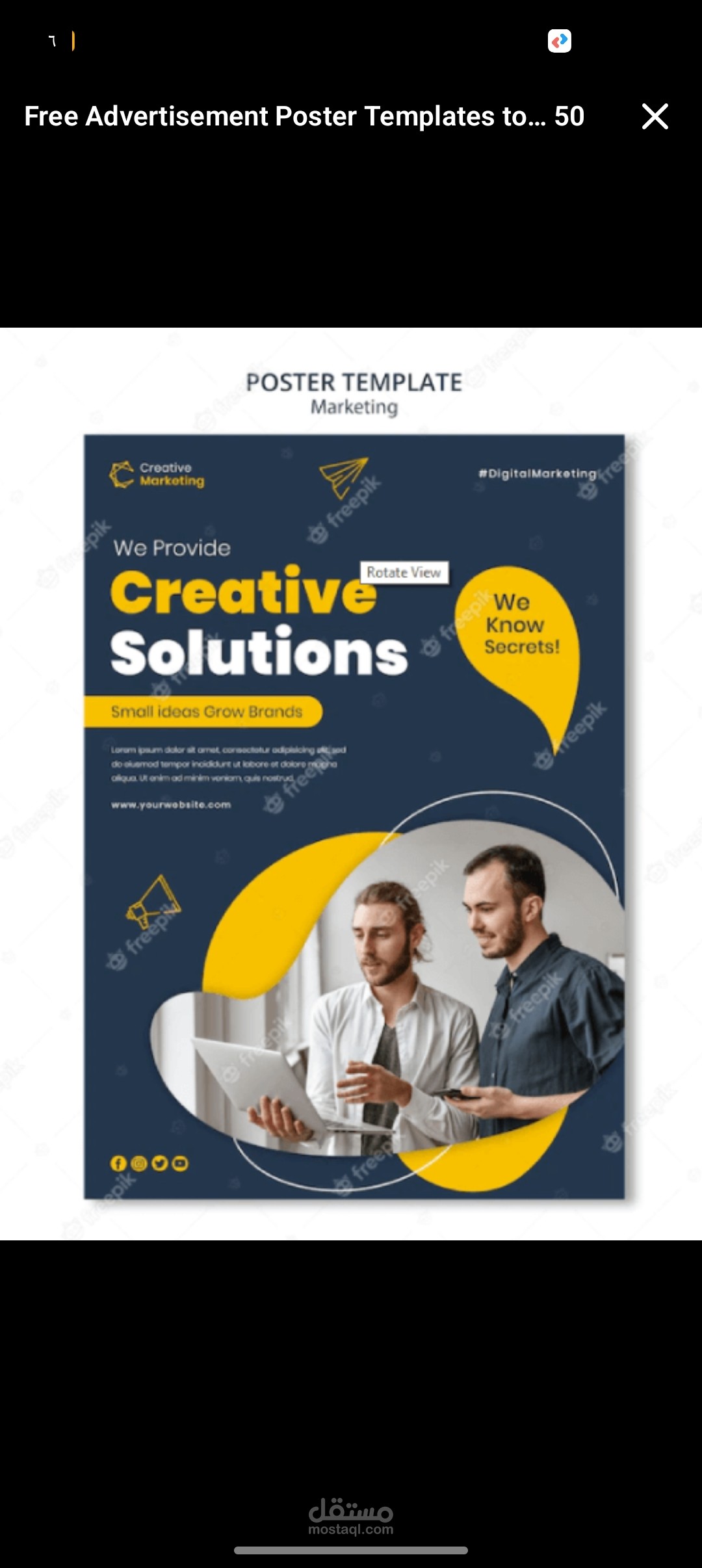 تصميم بوستر دعائي