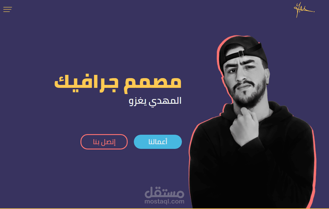 موقع تعريفي بسيط خاص بالمصمم ابو سلمان