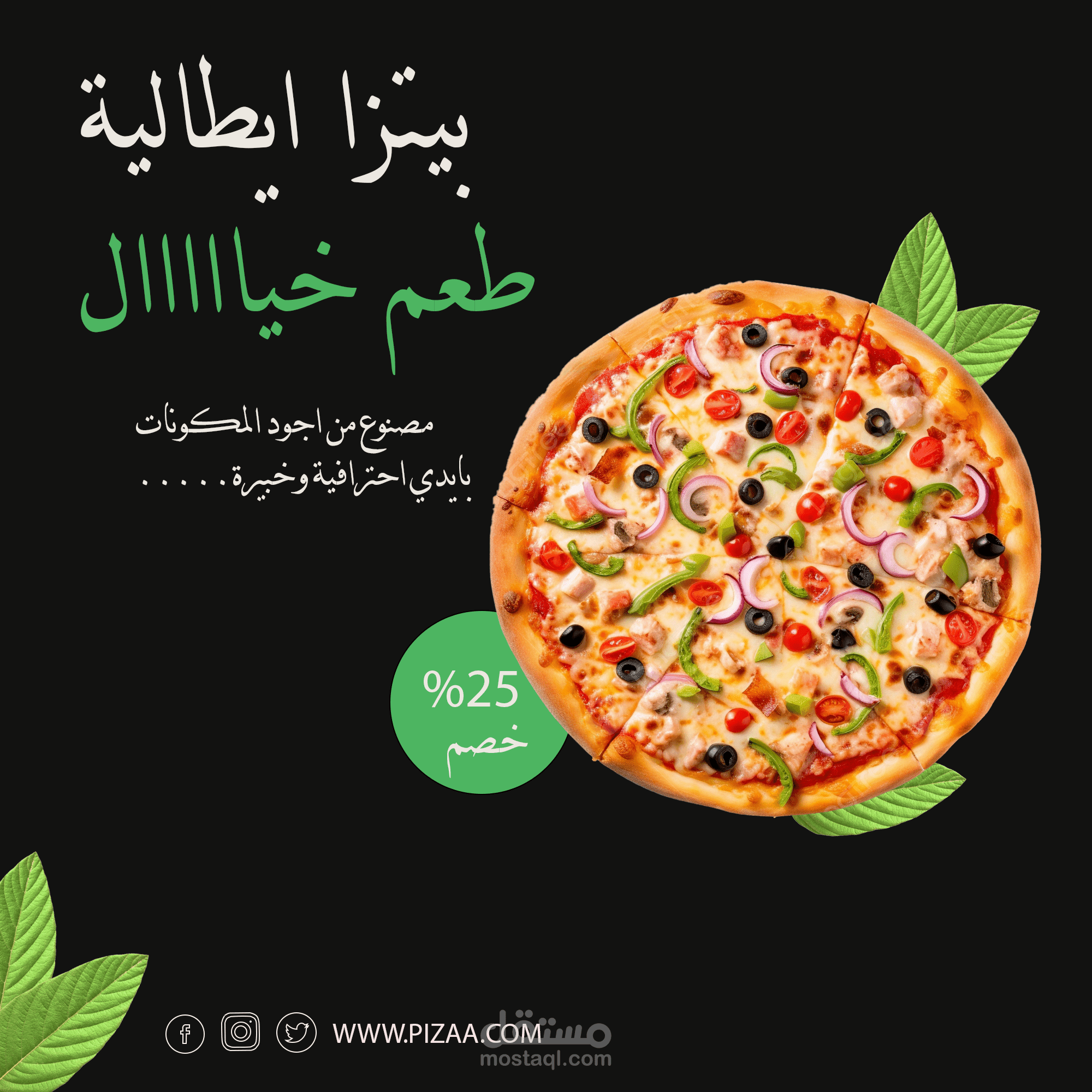 تصميم بوسترات