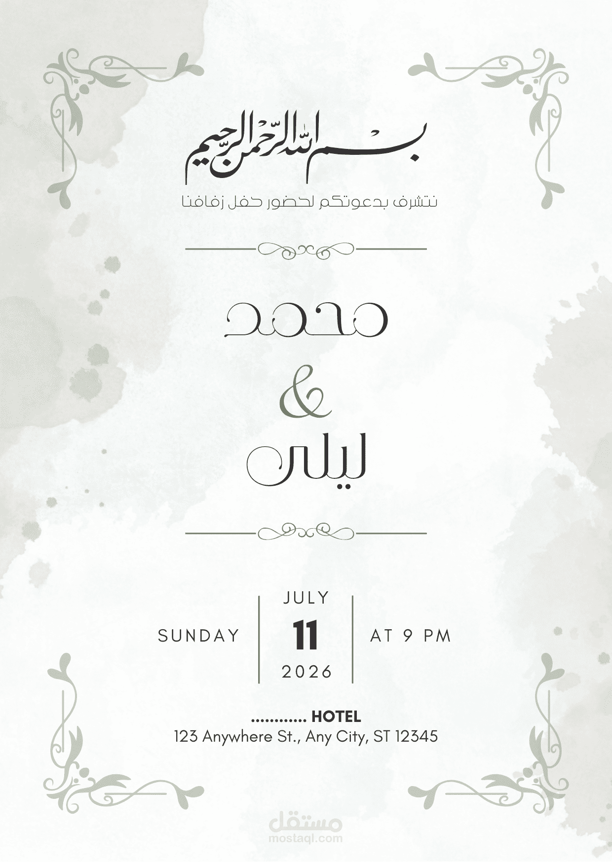 دعوة زفاف Wedding Invitation