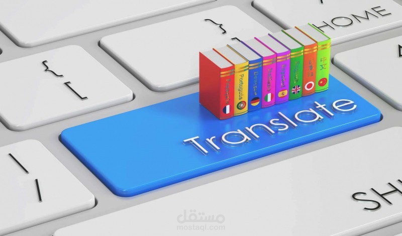 ترجمة تقارير مالية لبرنامج SAP المحاسبي