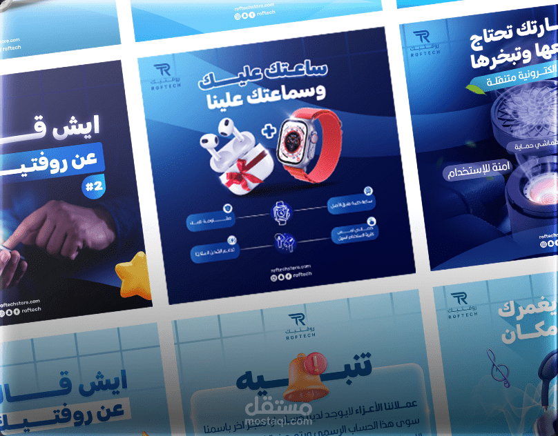 تصاميم سوشيال ميديا لفائدة متجر روستيك