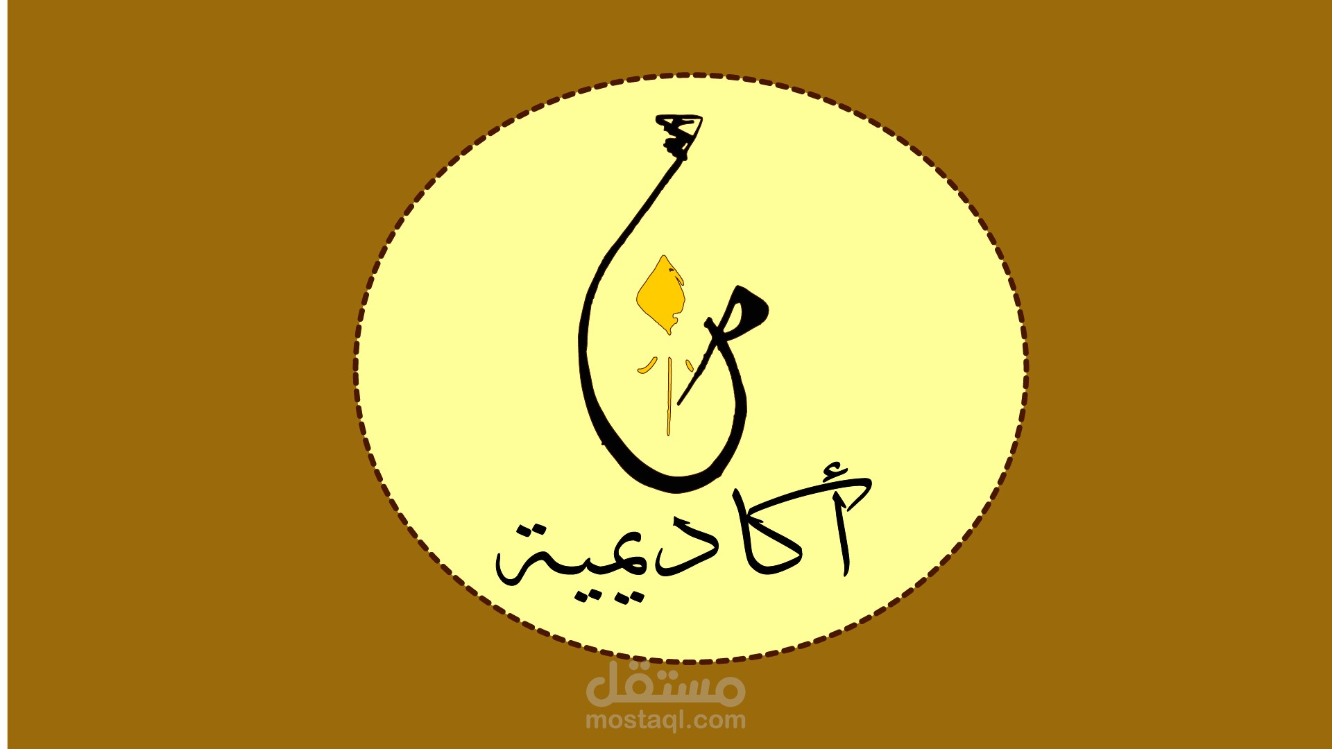تصميم لوجو لأكاديمية تعليمية