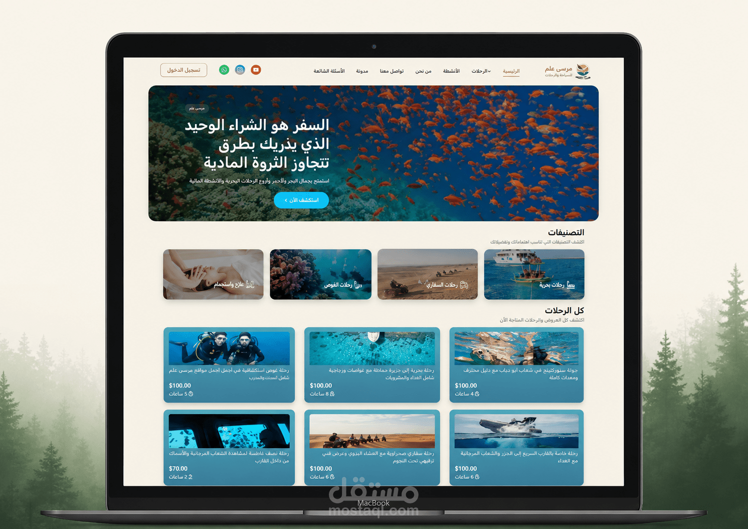 منصة حجز الرحلات البحرية ورحلات الغوص - Marsa Alam Tours