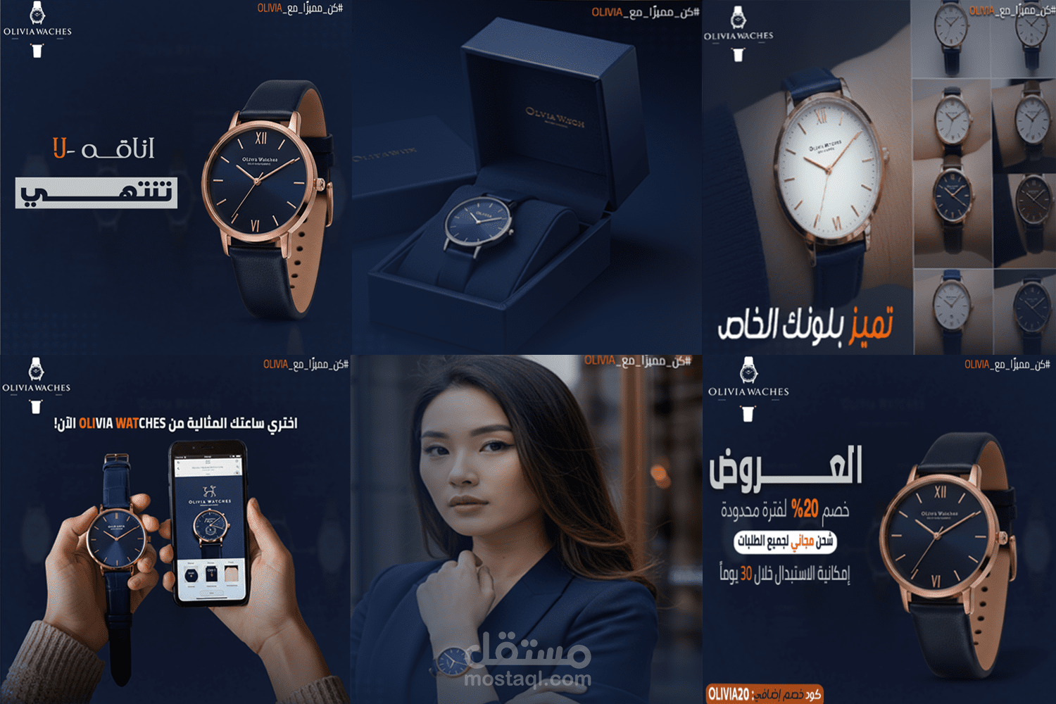 تصميم بوستات سوشيال ميديا احترافية لساعات OLIVIA