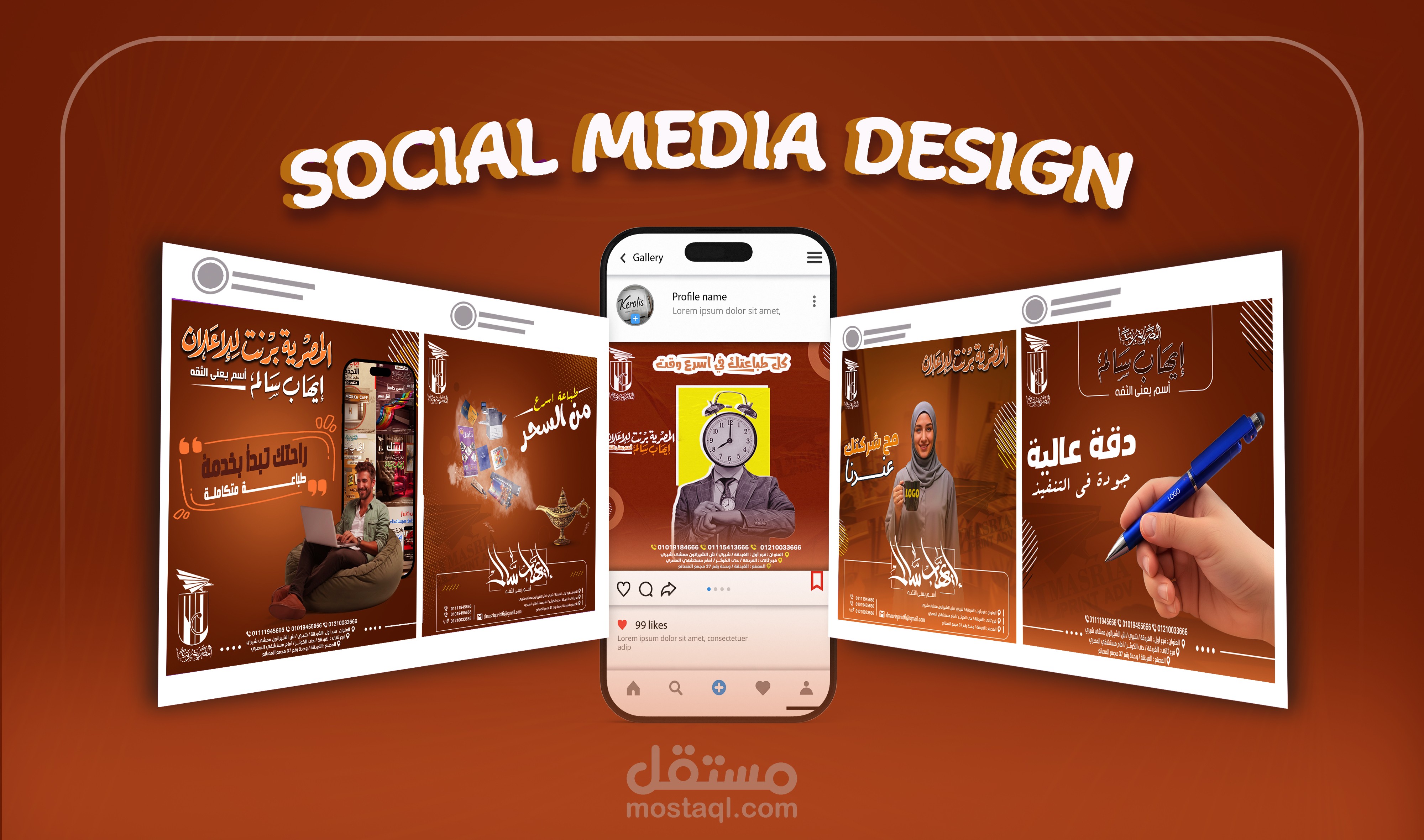 Social Media Advertising Design Project