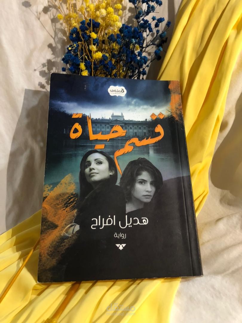 رواية