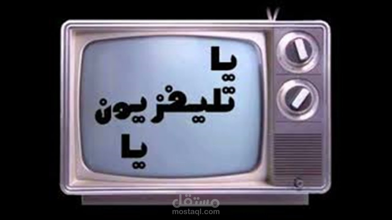 معلق صوتي فويس اوفر ودوبلاج