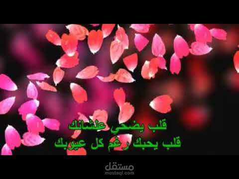 اكتب خواطر شعرية وفيتشرات اذاعية بعنوان ( قلب يحبك بجد )