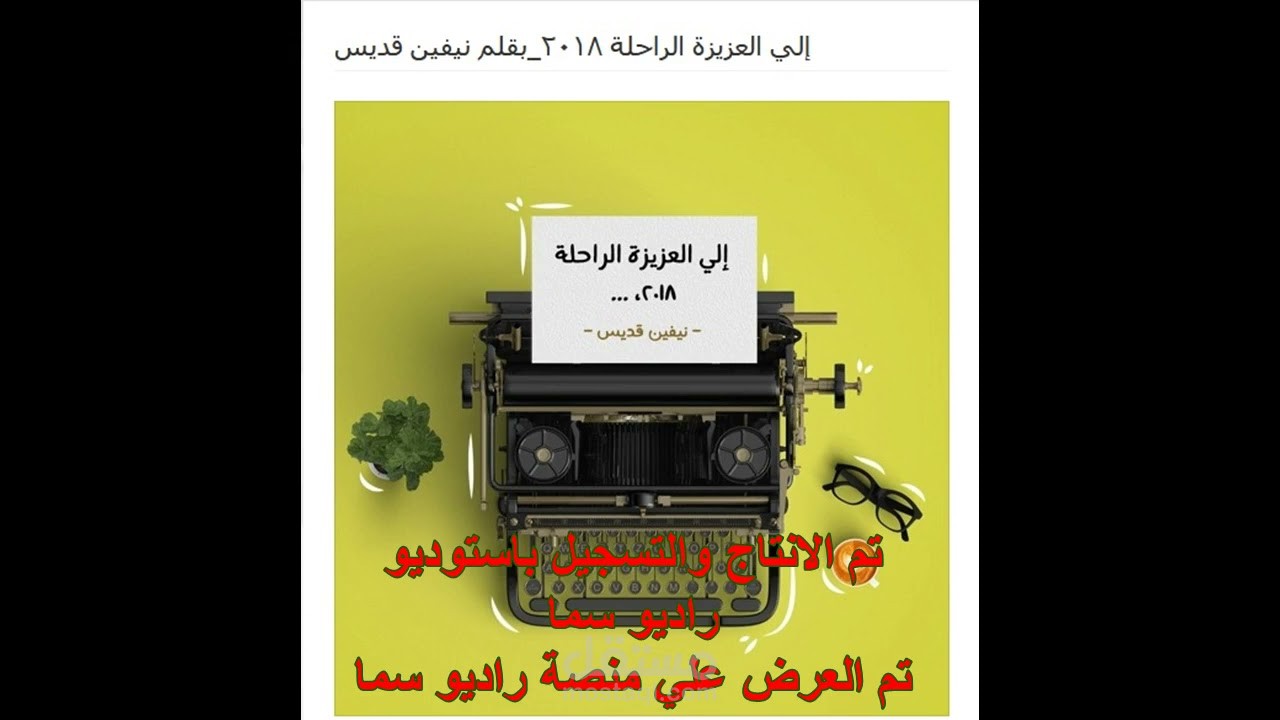 معلق صوتي معلق صوتي وكاتبة محتوى
