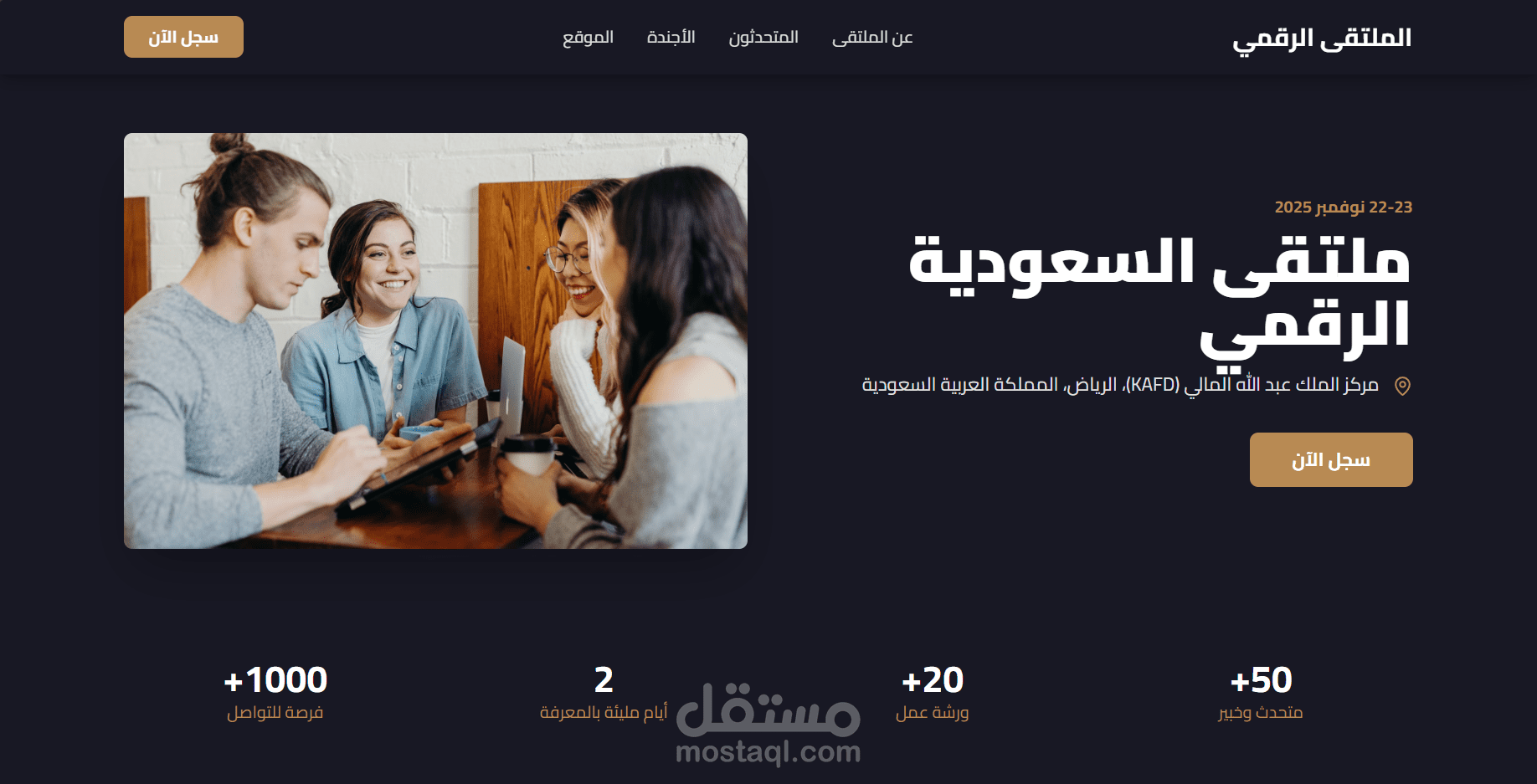 Landing Page احترافية لمؤتمر رقمي باستخدام Next.js و Tailwind CSS