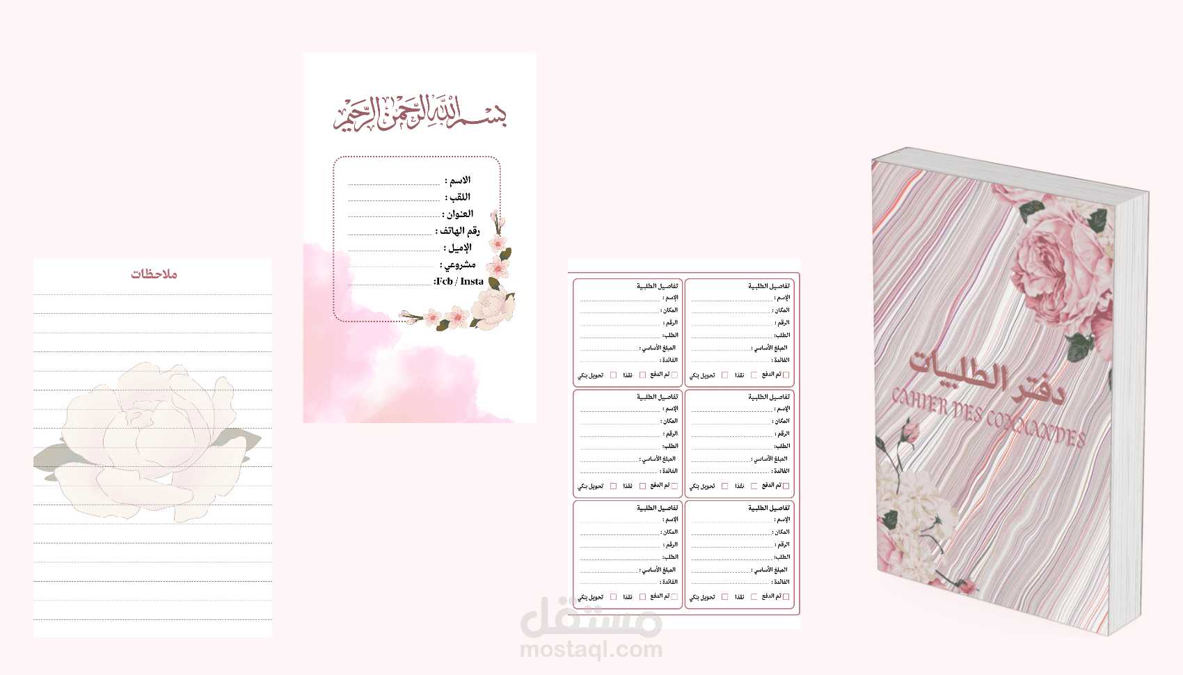 تصميم بلانر
