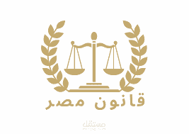 استشارة قانونية حول نزاع تجاري