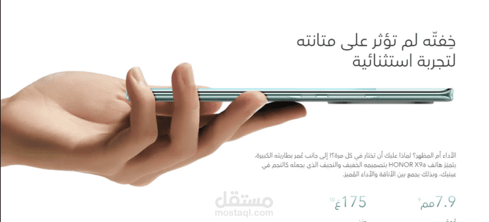 Localization for a smartphone (HONOR X9a) product page