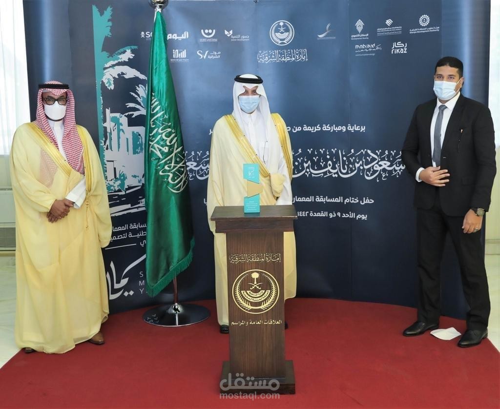 المسابقة الوطنية لتصميم حي سكني سمايا