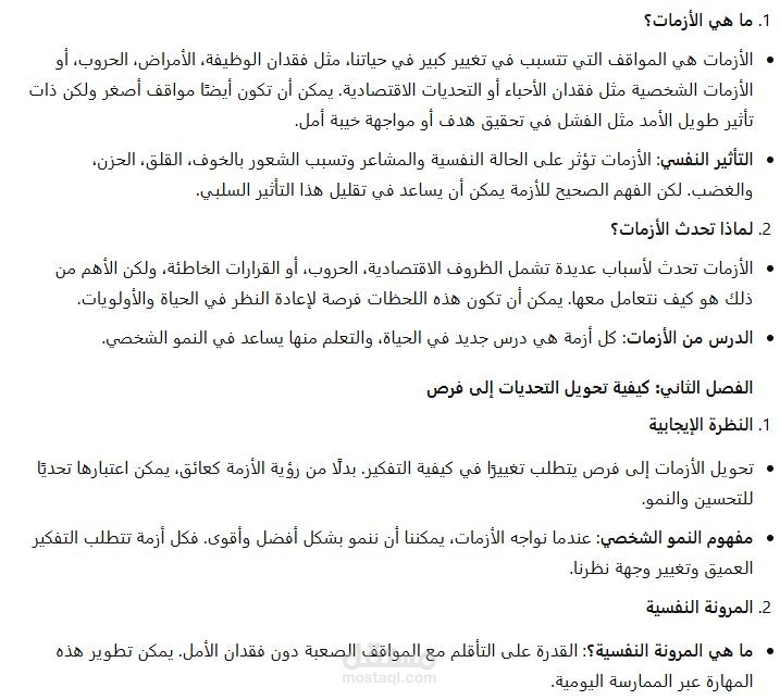 قوة الإصرار