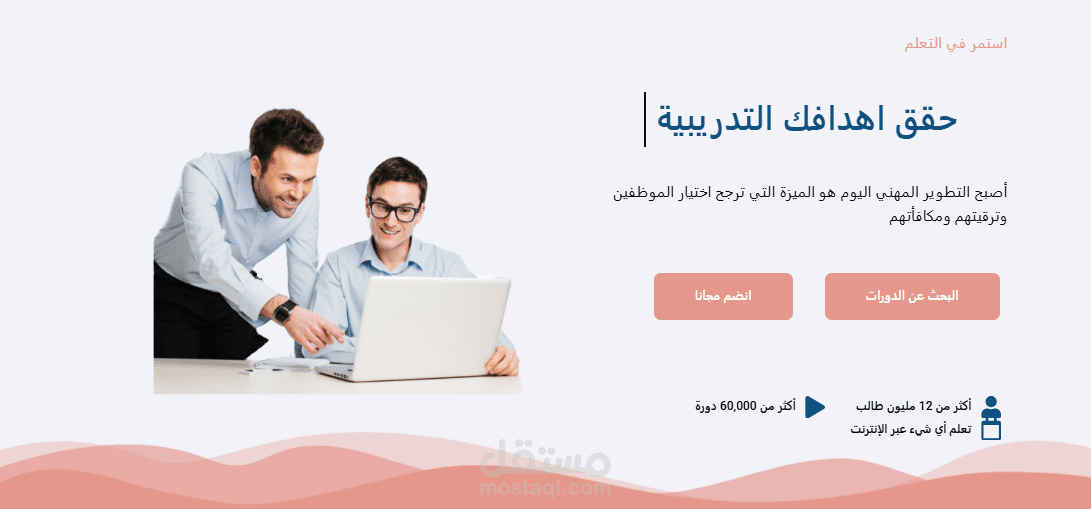 موقع منصة تعليمية