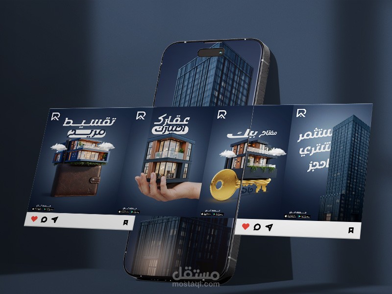 تصميمات احترافية لهوية شركة عقارات – Real Estate Branding & Social Media Design