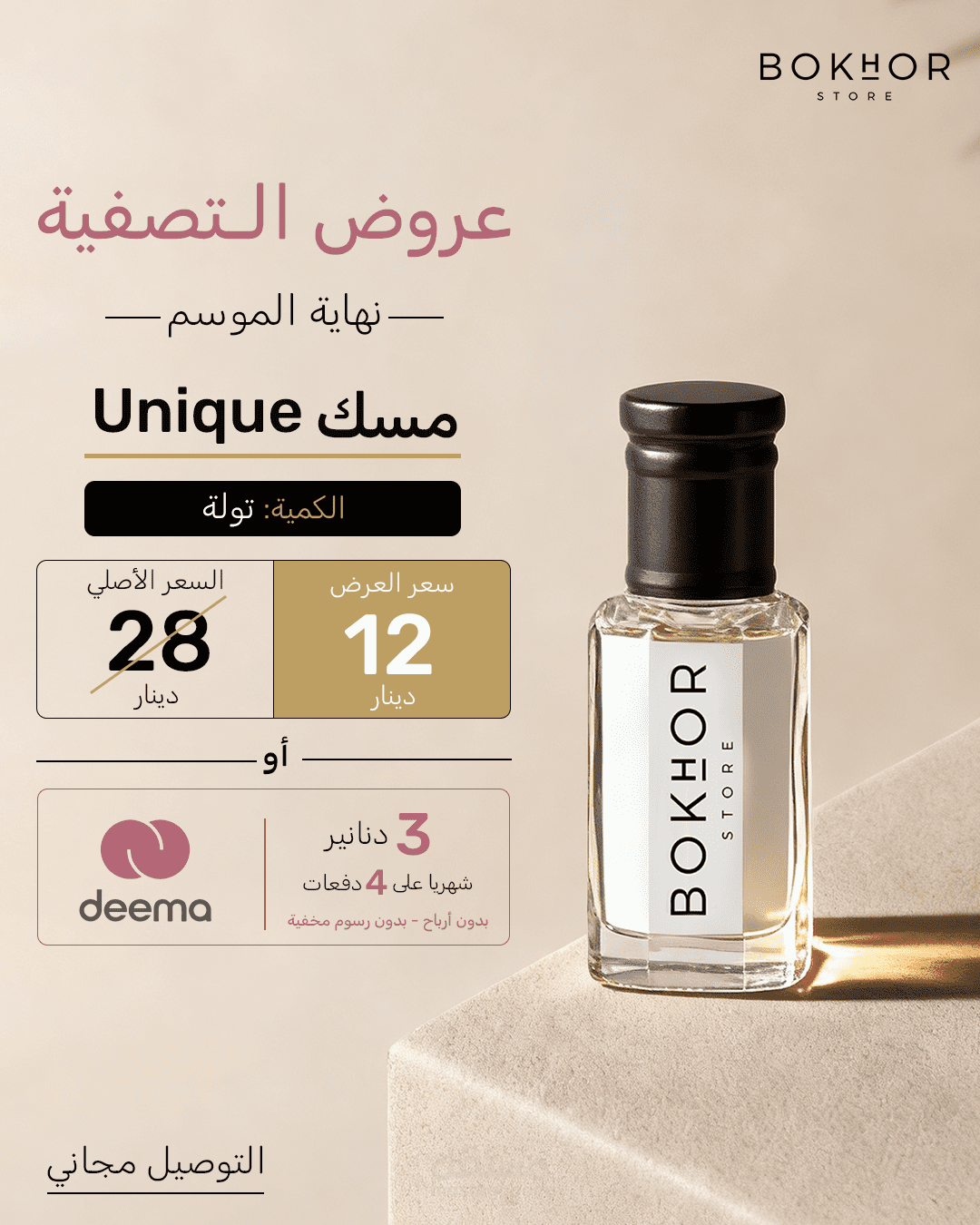 Bokhor Store