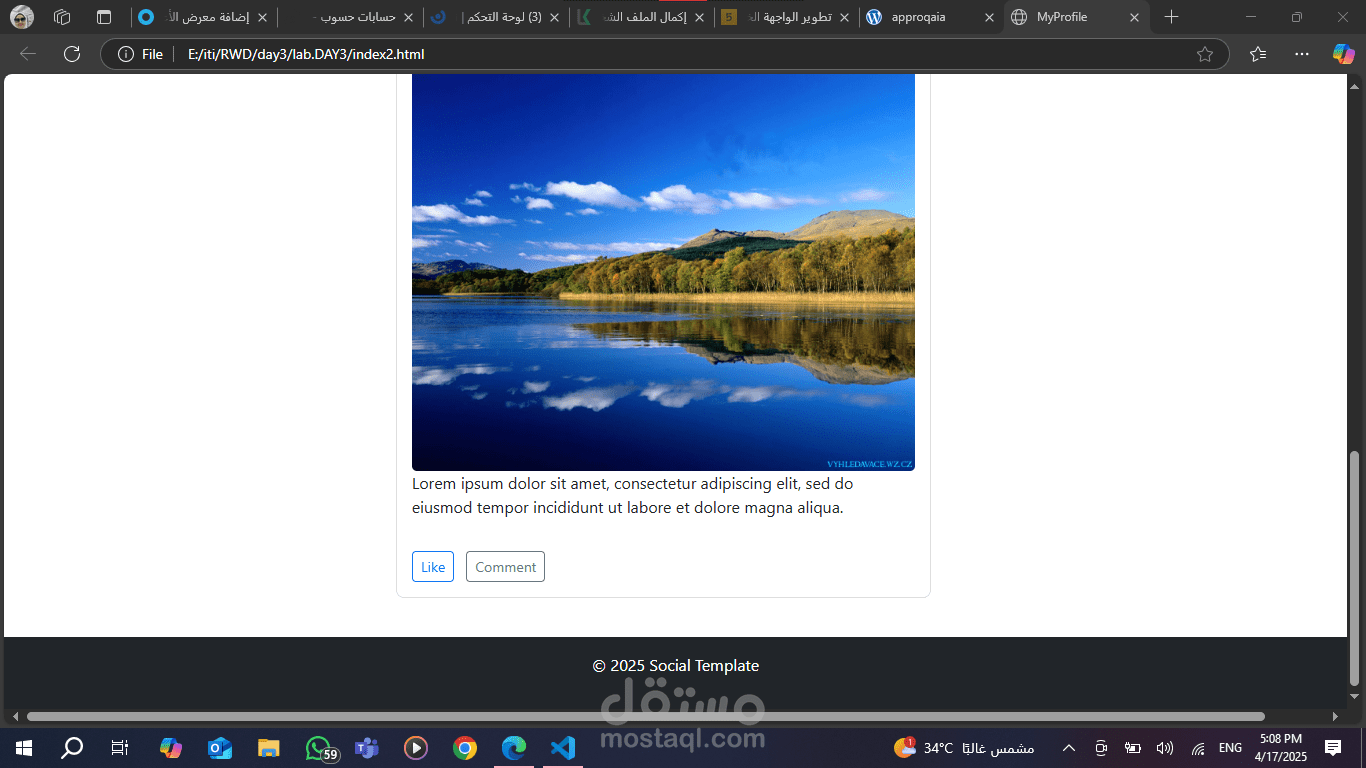 واجهة مستخدم لتطبيق تواصل اجتماعي باستخدام Bootstrap