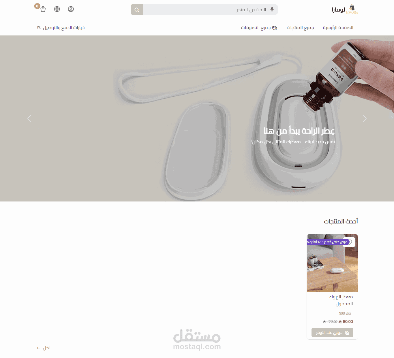 تصميم هوية بصرية متكاملة وتطوير متجر إلكتروني احترافي على منصة زد