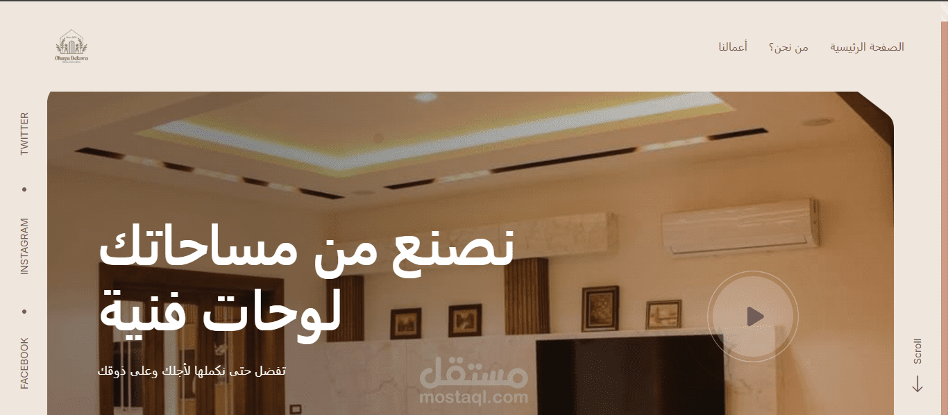 صفحة تعريفيه لشركة مقاولات