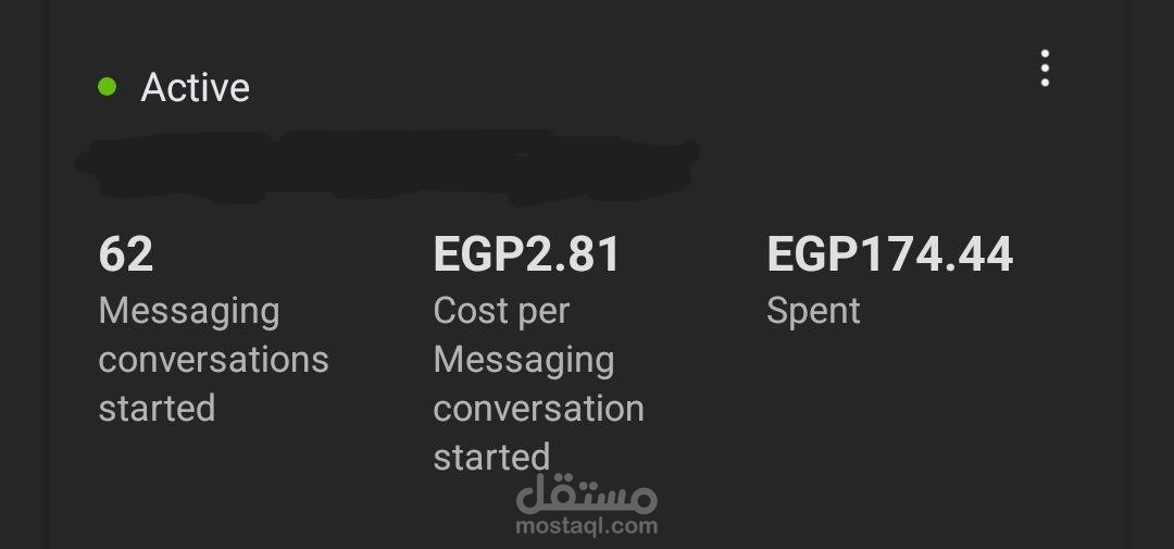 حملة إعلانية علي إنستجرام
