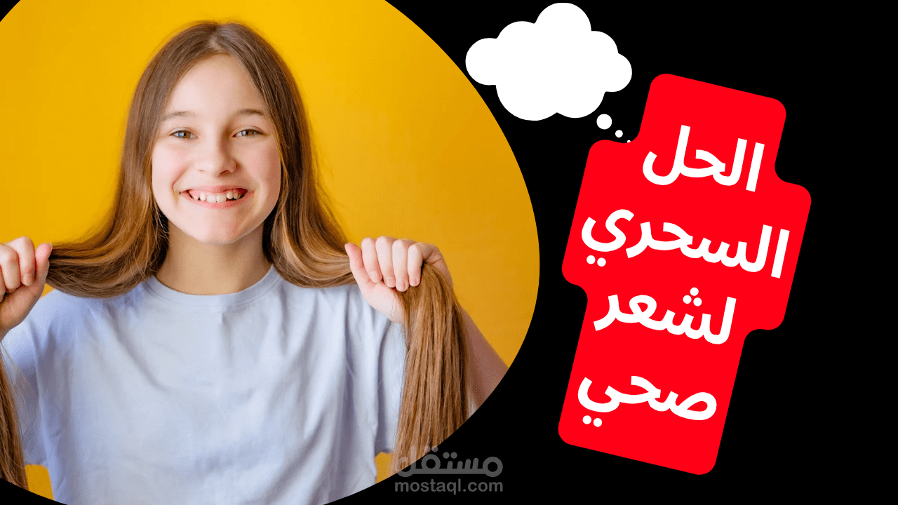 تصميم صورة مصغرة لليوتيوب