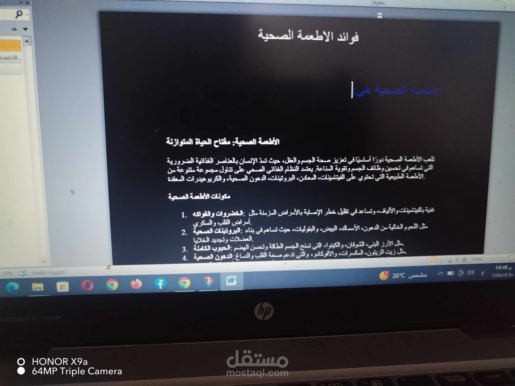 ترجمة عن الاكل الصحي باللغة العربية