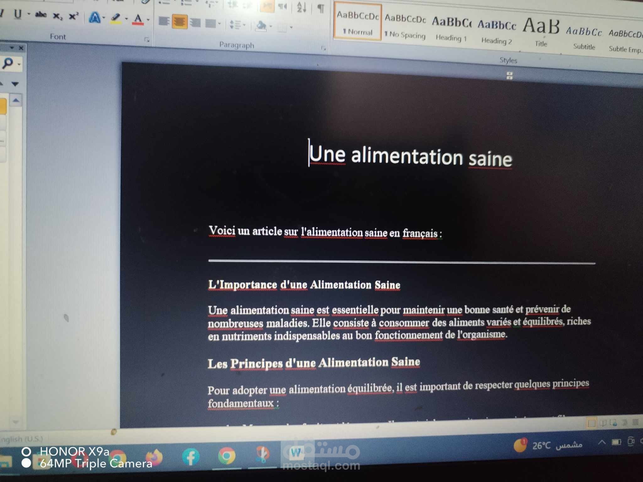 الترجمة عن Une alimentation saine بالفرنسية