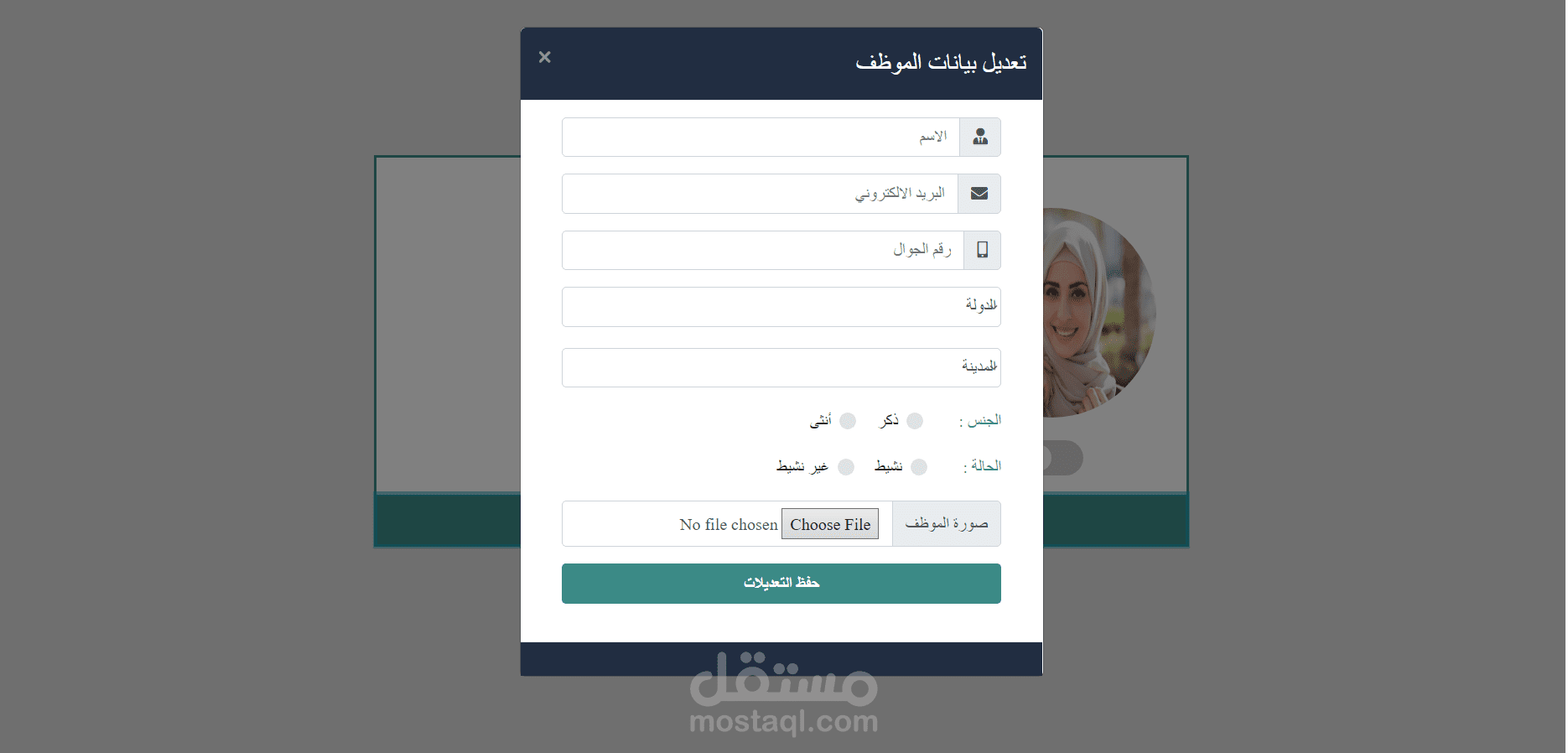 تصميم موقع ويب