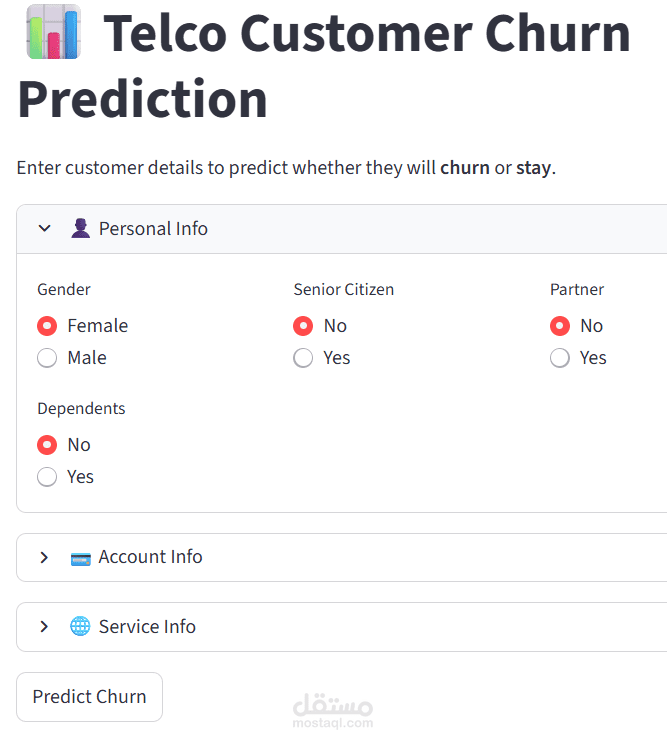 تنبؤ فقدان عملاء شركات الاتصالات (Telco Customer Churn Prediction)