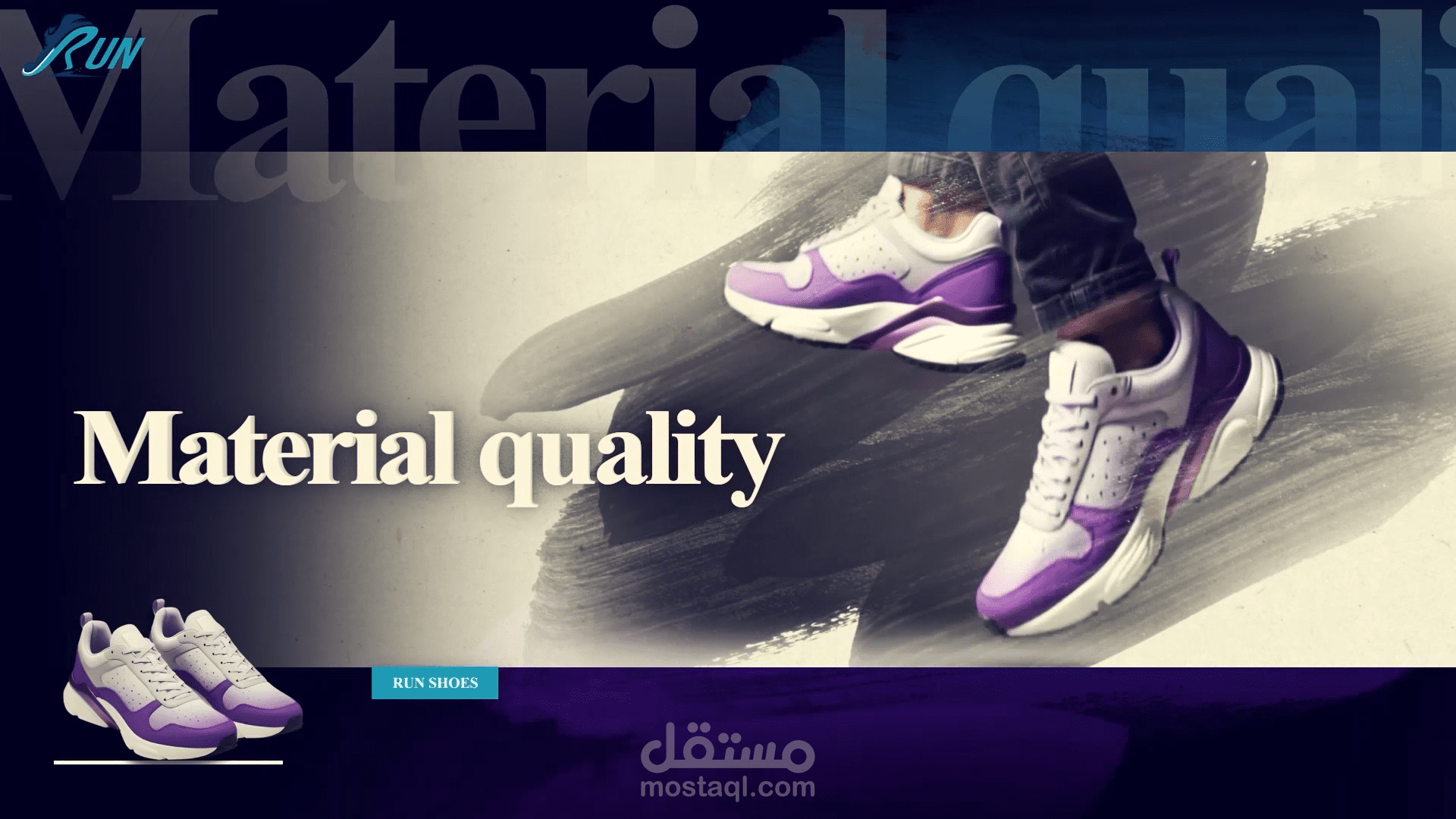 مجمع اعلانات الحذاء الرياضى